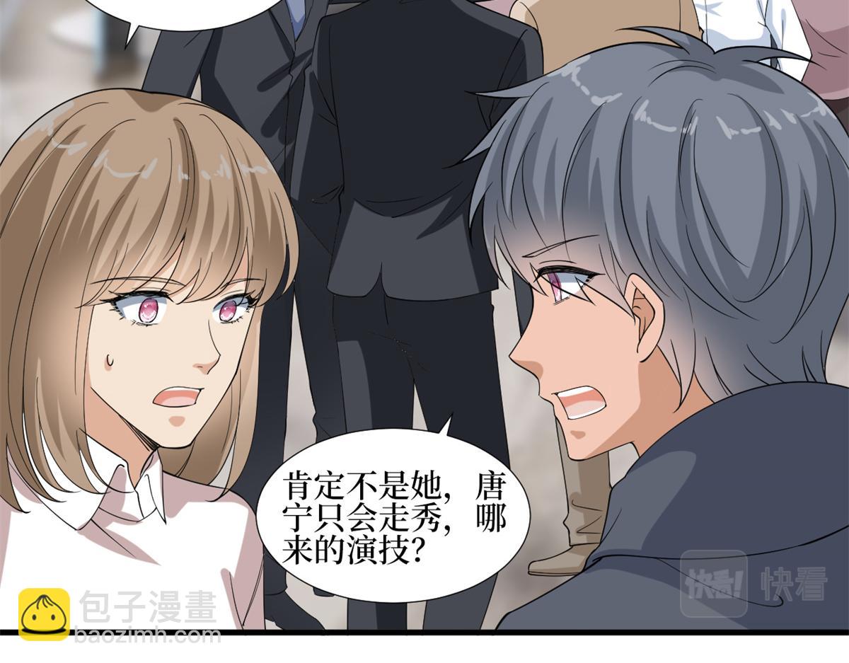 抱歉我拿的是女主劇本 - 第213話 你不怕後悔嗎(1/2) - 2