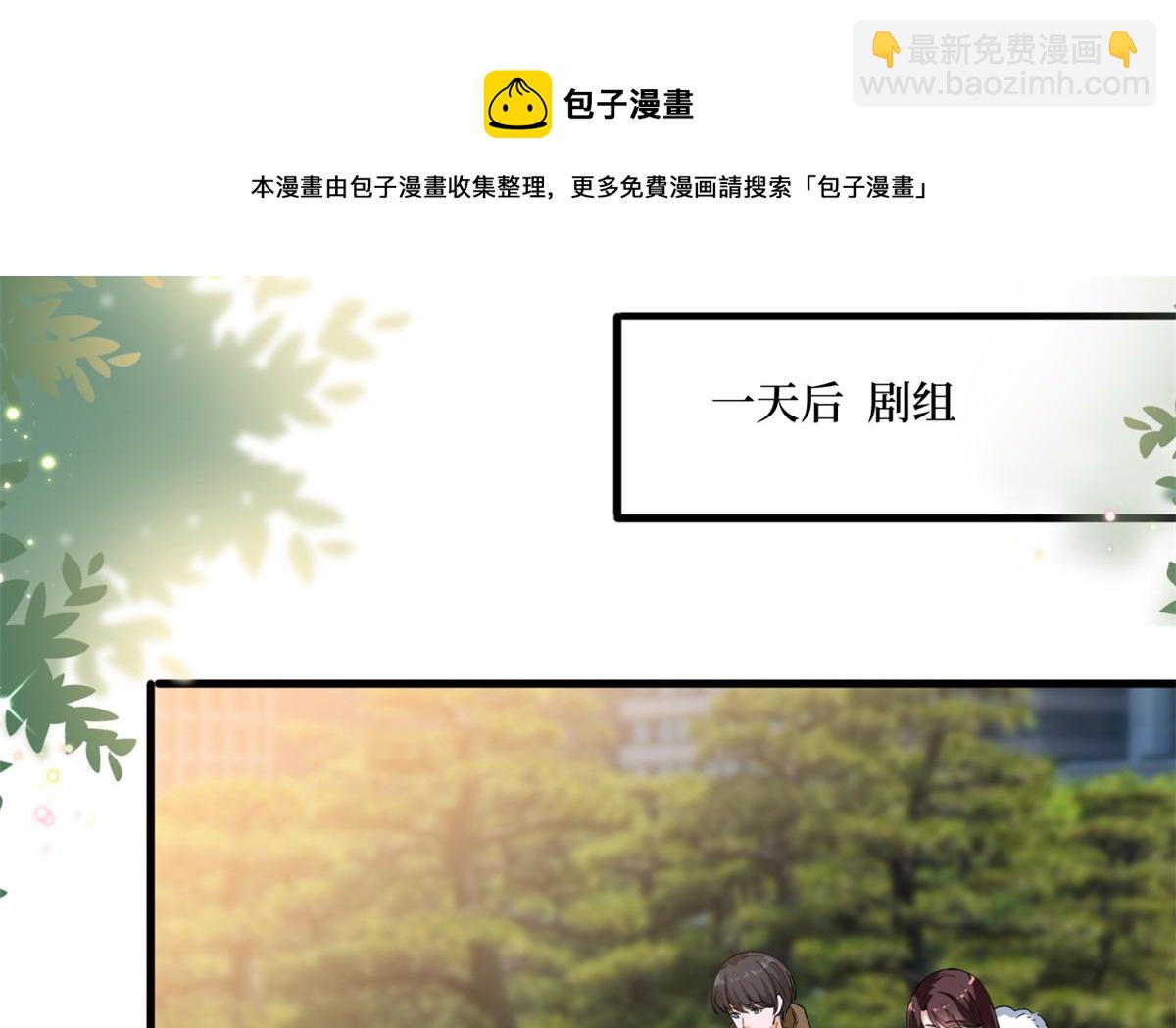 抱歉我拿的是女主劇本 - 第213話 你不怕後悔嗎(1/2) - 5