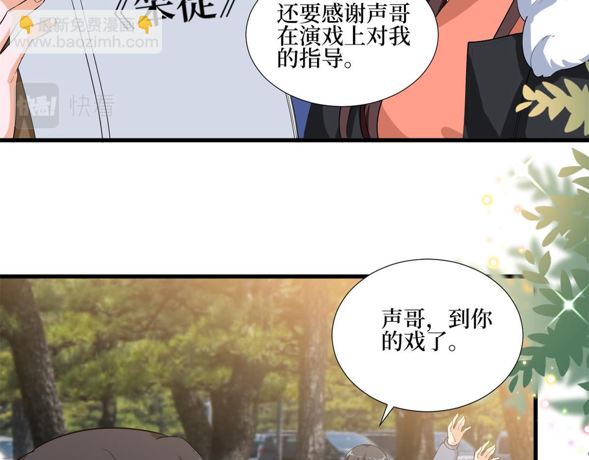 抱歉我拿的是女主劇本 - 第213話 你不怕後悔嗎(2/2) - 8