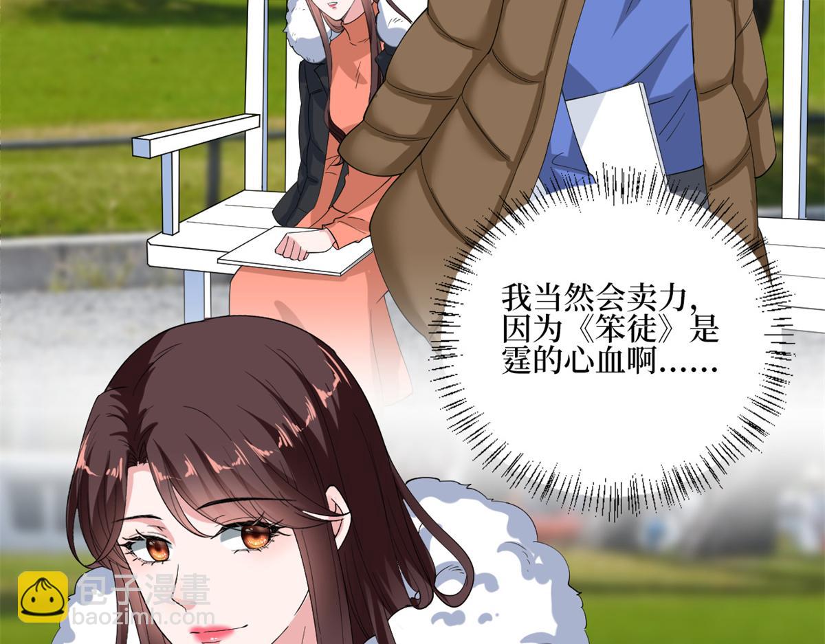 抱歉我拿的是女主劇本 - 第213話 你不怕後悔嗎(2/2) - 5