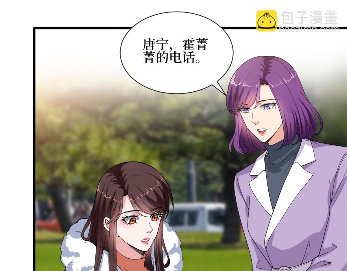 抱歉我拿的是女主劇本 - 第213話 你不怕後悔嗎(2/2) - 8