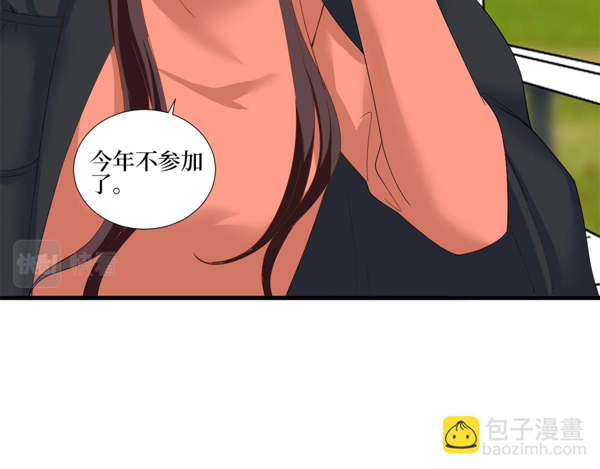 抱歉我拿的是女主劇本 - 第213話 你不怕後悔嗎(2/2) - 4