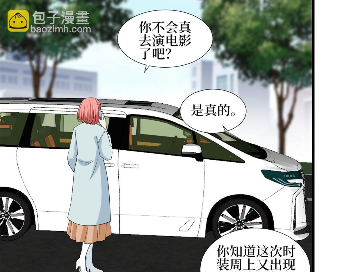 抱歉我拿的是女主劇本 - 第213話 你不怕後悔嗎(2/2) - 6