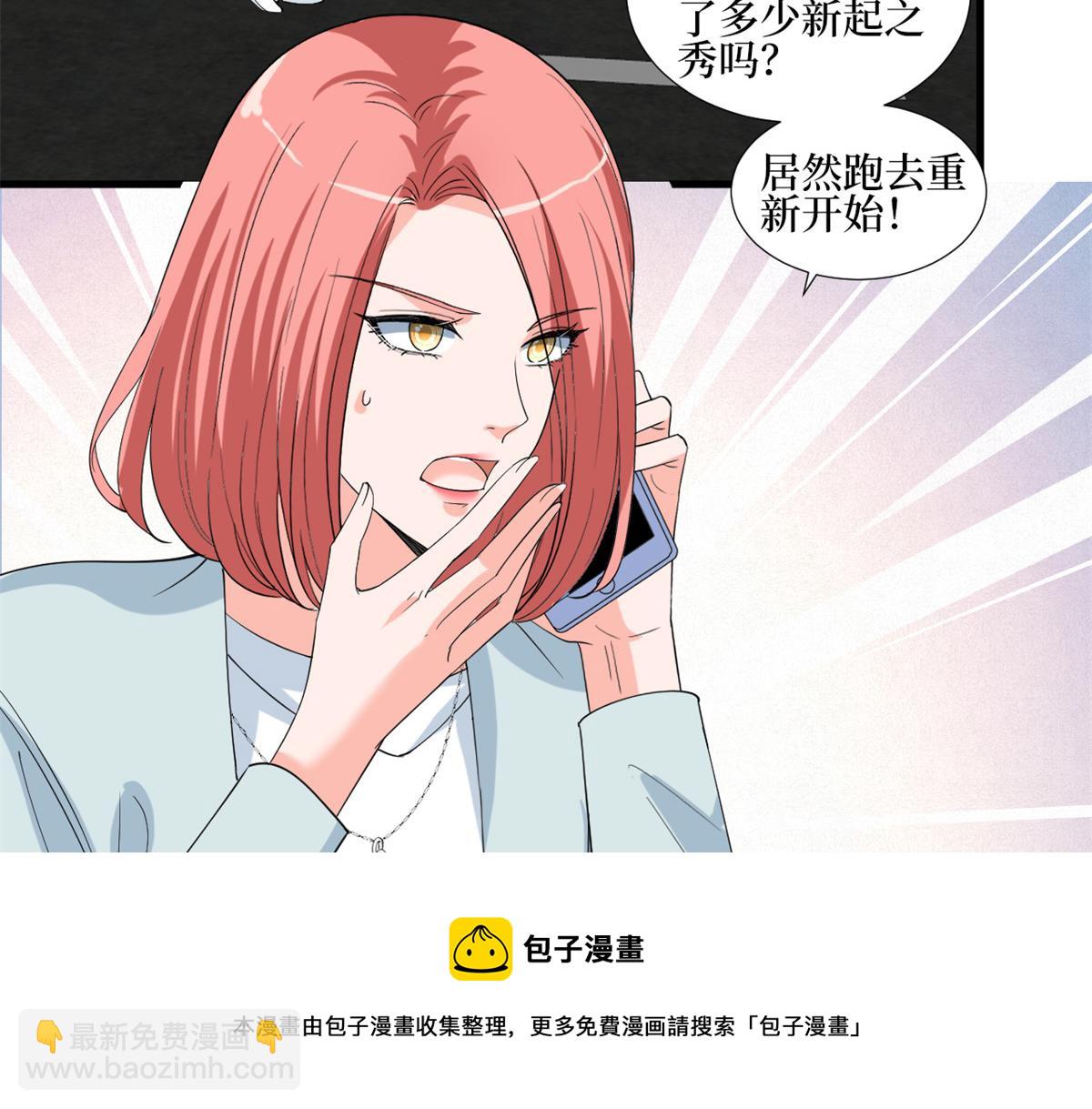 抱歉我拿的是女主劇本 - 第213話 你不怕後悔嗎(2/2) - 7