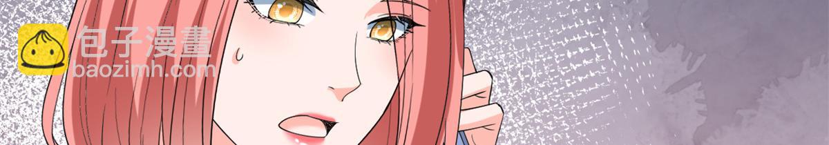 抱歉我拿的是女主劇本 - 第213話 你不怕後悔嗎(2/2) - 1