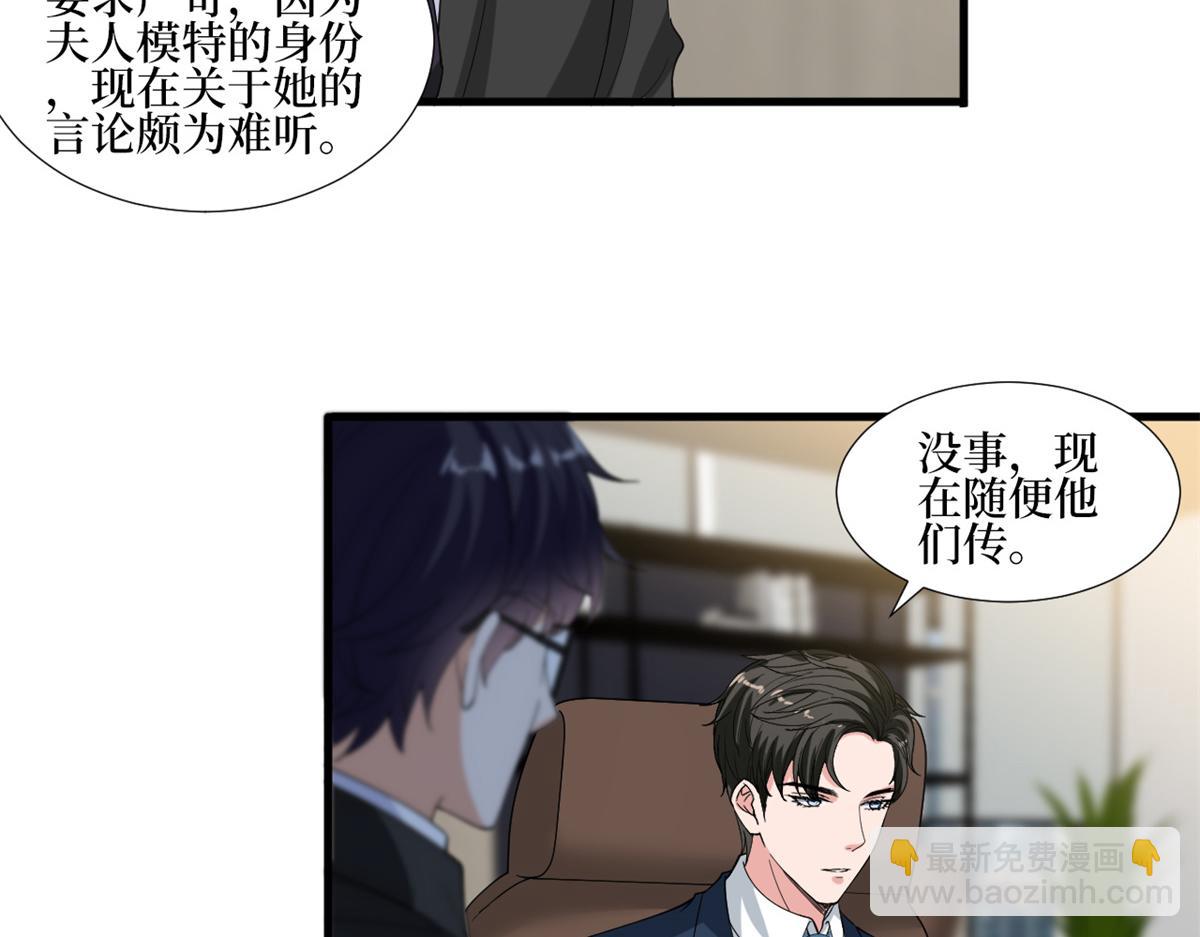 抱歉我拿的是女主劇本 - 第213話 你不怕後悔嗎(1/2) - 8