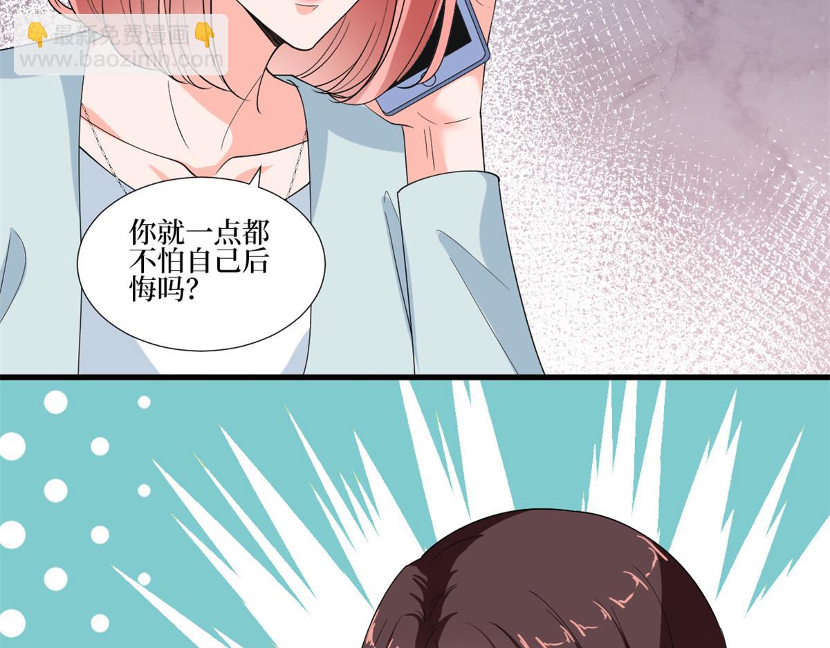 抱歉我拿的是女主劇本 - 第213話 你不怕後悔嗎(2/2) - 2