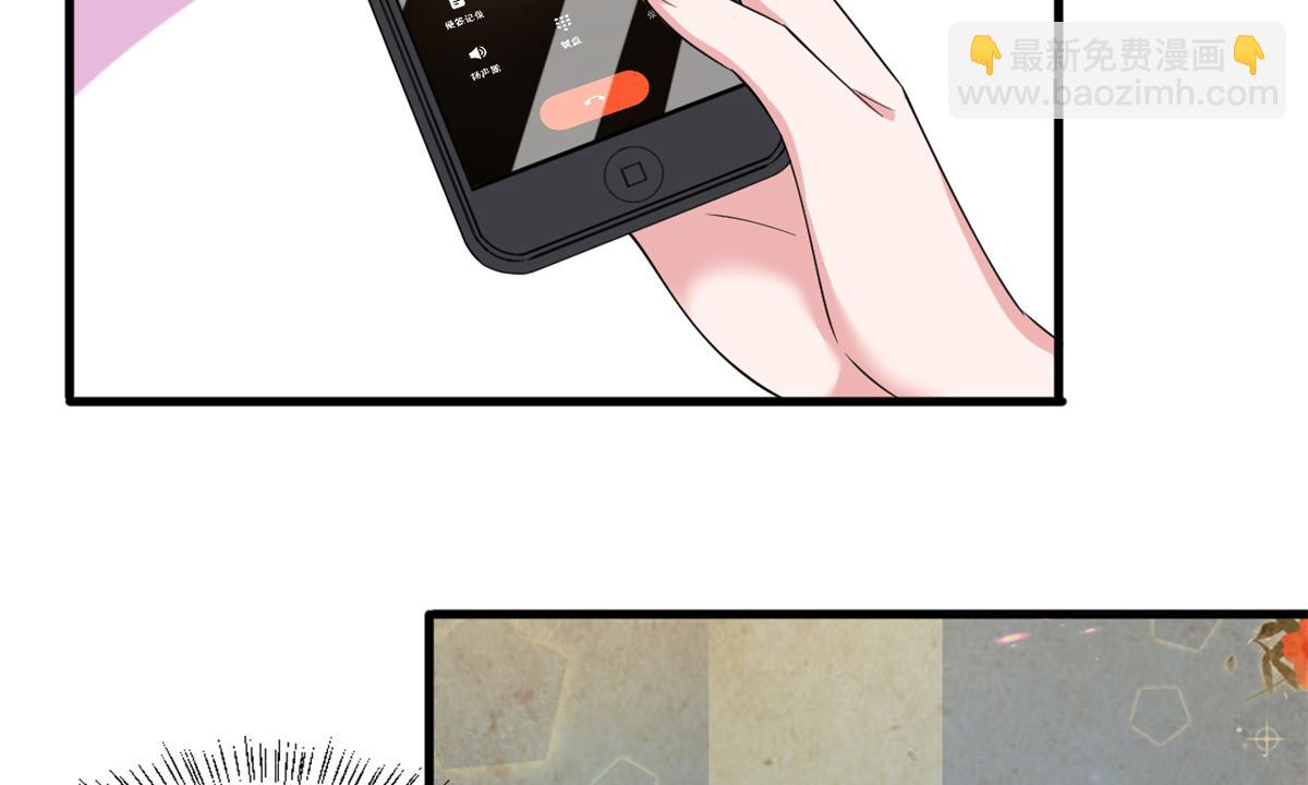 抱歉我拿的是女主劇本 - 第213話 你不怕後悔嗎(2/2) - 8