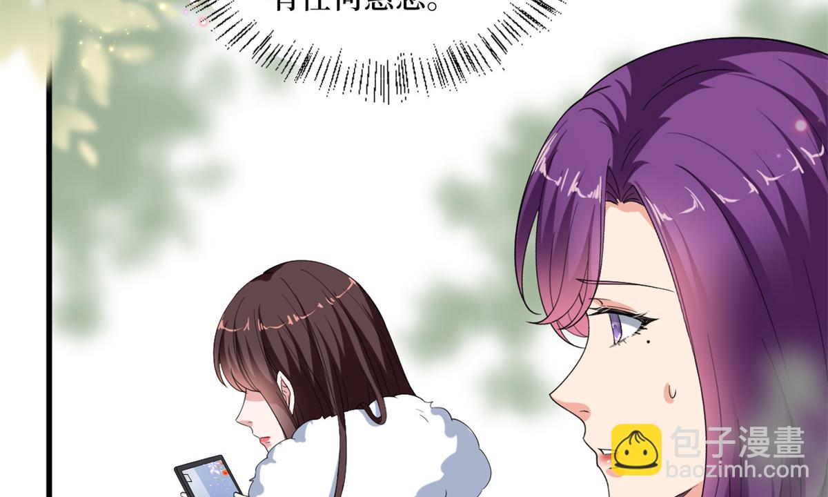 抱歉我拿的是女主劇本 - 第213話 你不怕後悔嗎(2/2) - 4