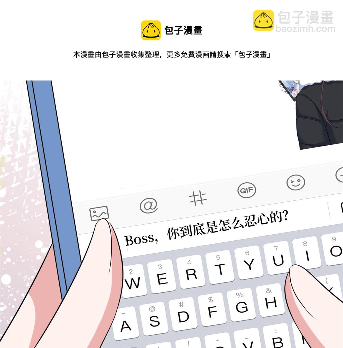 抱歉我拿的是女主劇本 - 第213話 你不怕後悔嗎(2/2) - 7