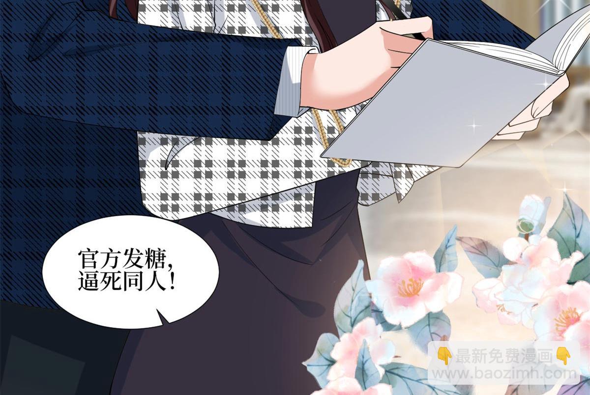 抱歉我拿的是女主劇本 - 第215話 官方逼死同人(1/2) - 7