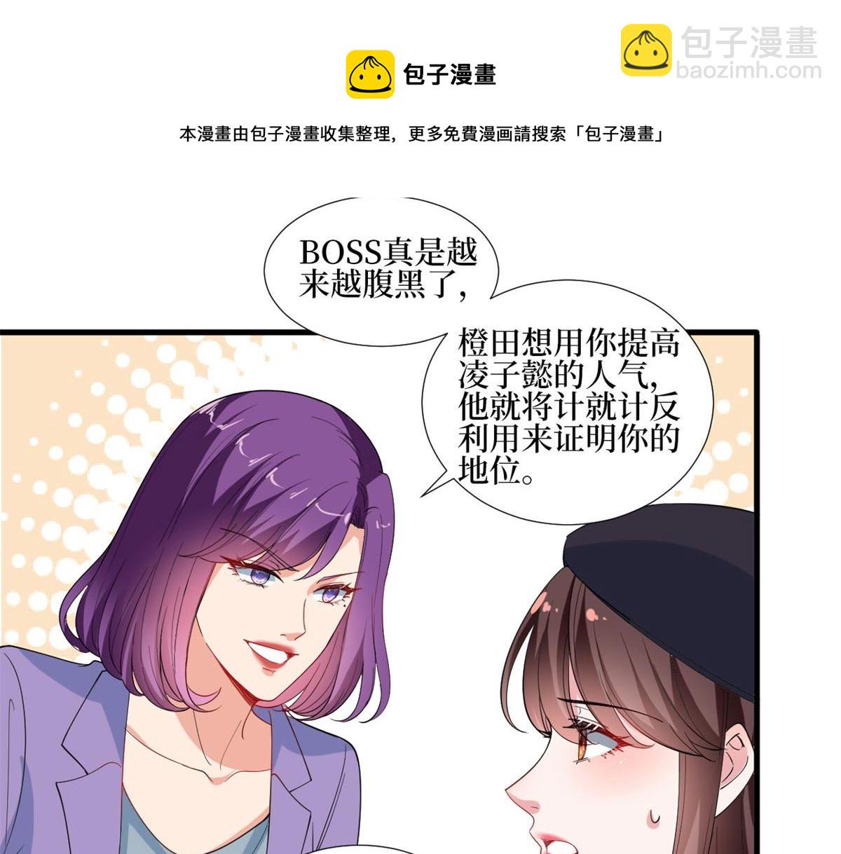 抱歉我拿的是女主劇本 - 第215話 官方逼死同人(1/2) - 5