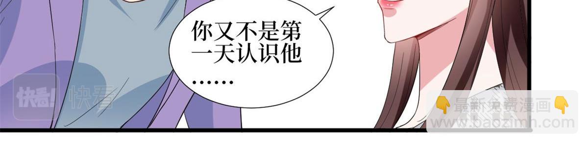 抱歉我拿的是女主劇本 - 第215話 官方逼死同人(1/2) - 6