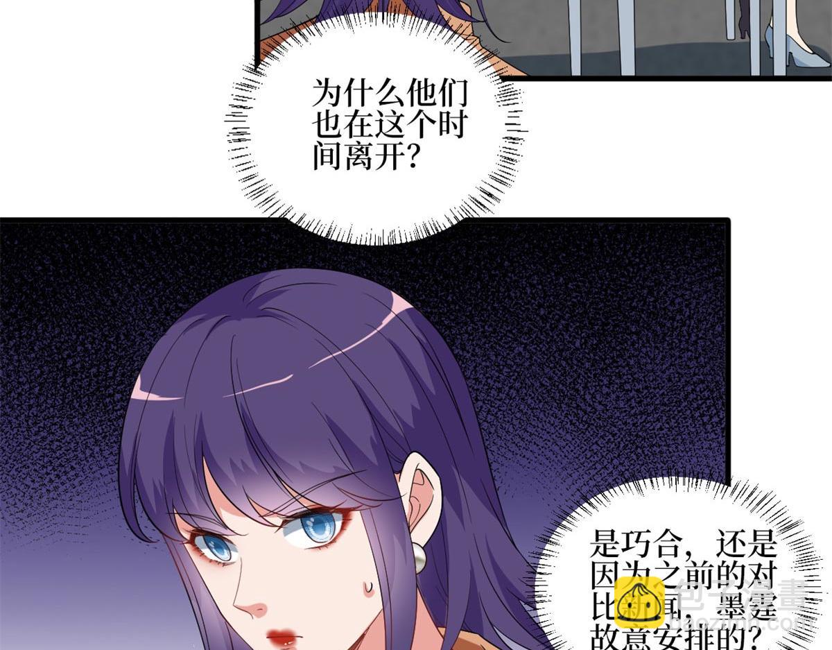 抱歉我拿的是女主劇本 - 第215話 官方逼死同人(1/2) - 8