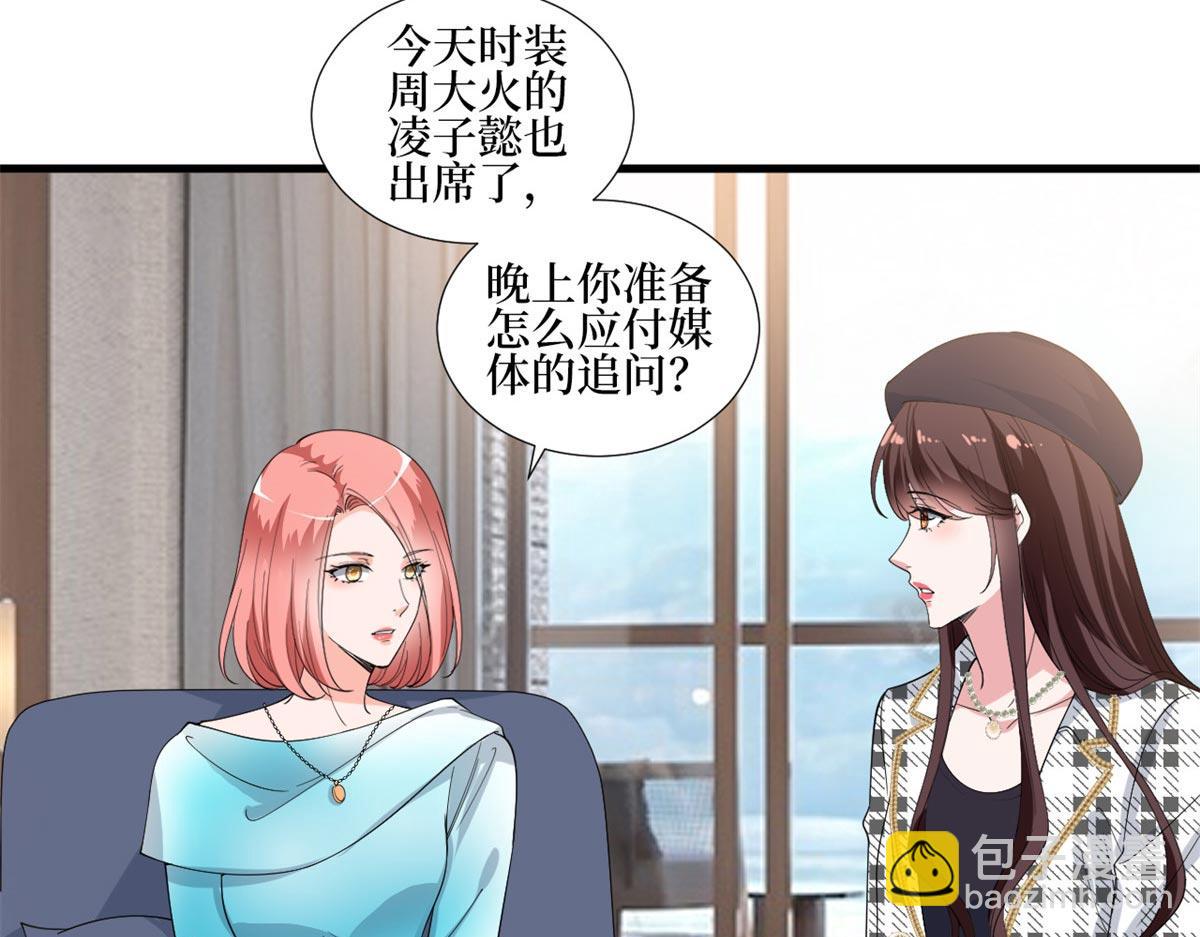 抱歉我拿的是女主劇本 - 第215話 官方逼死同人(1/2) - 3