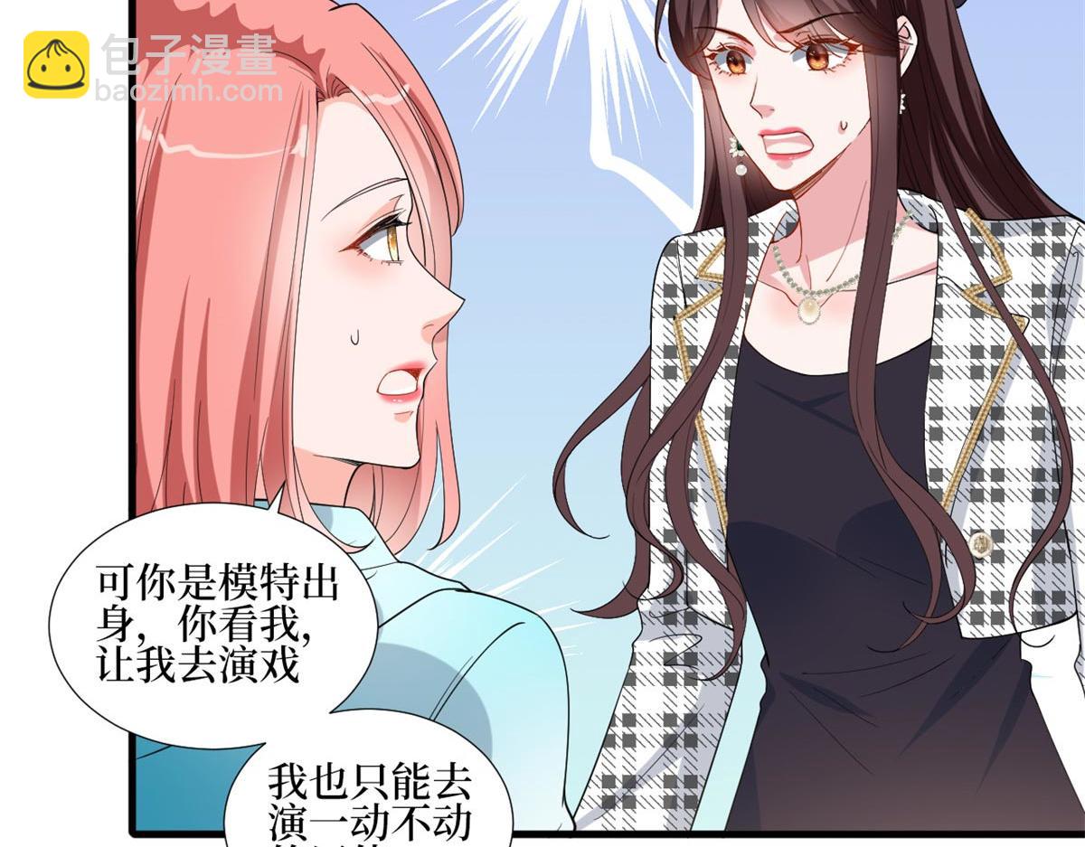 抱歉我拿的是女主劇本 - 第215話 官方逼死同人(1/2) - 7