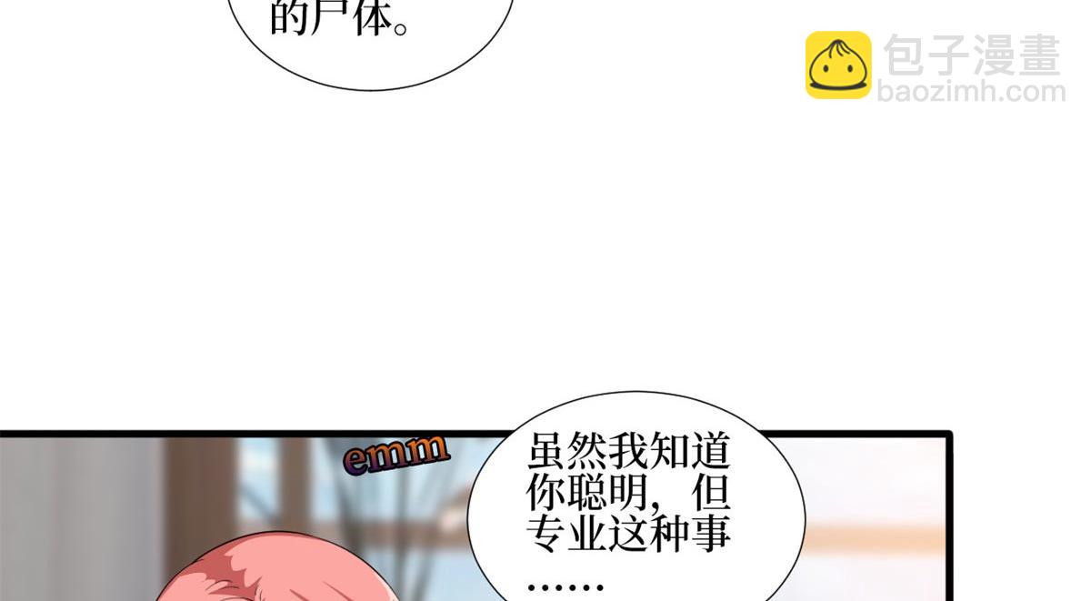 抱歉我拿的是女主劇本 - 第215話 官方逼死同人(1/2) - 8