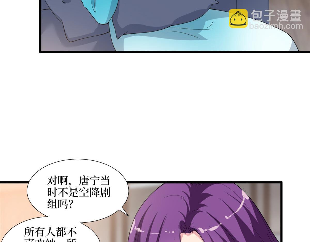 抱歉我拿的是女主劇本 - 第215話 官方逼死同人(1/2) - 4