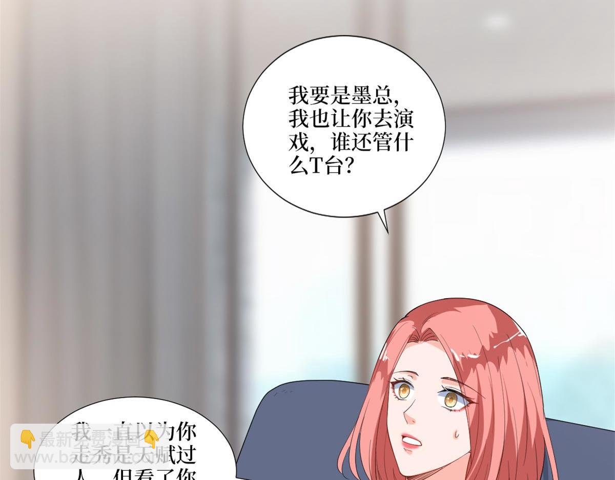 抱歉我拿的是女主劇本 - 第215話 官方逼死同人(2/2) - 5