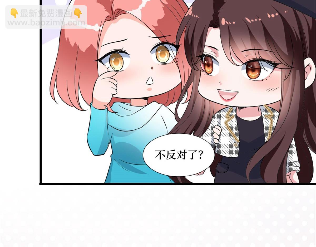 抱歉我拿的是女主劇本 - 第215話 官方逼死同人(2/2) - 1