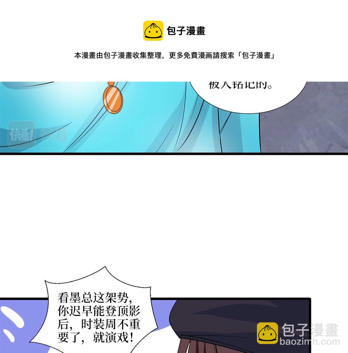 抱歉我拿的是女主劇本 - 第215話 官方逼死同人(2/2) - 4