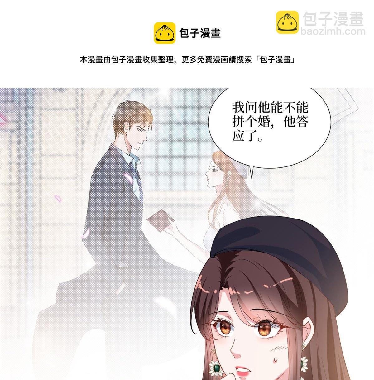 抱歉我拿的是女主劇本 - 第215話 官方逼死同人(2/2) - 5