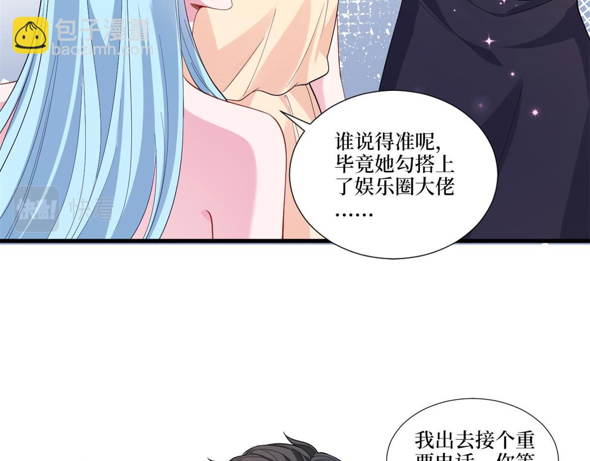 抱歉我拿的是女主劇本 - 第215話 官方逼死同人(2/2) - 2