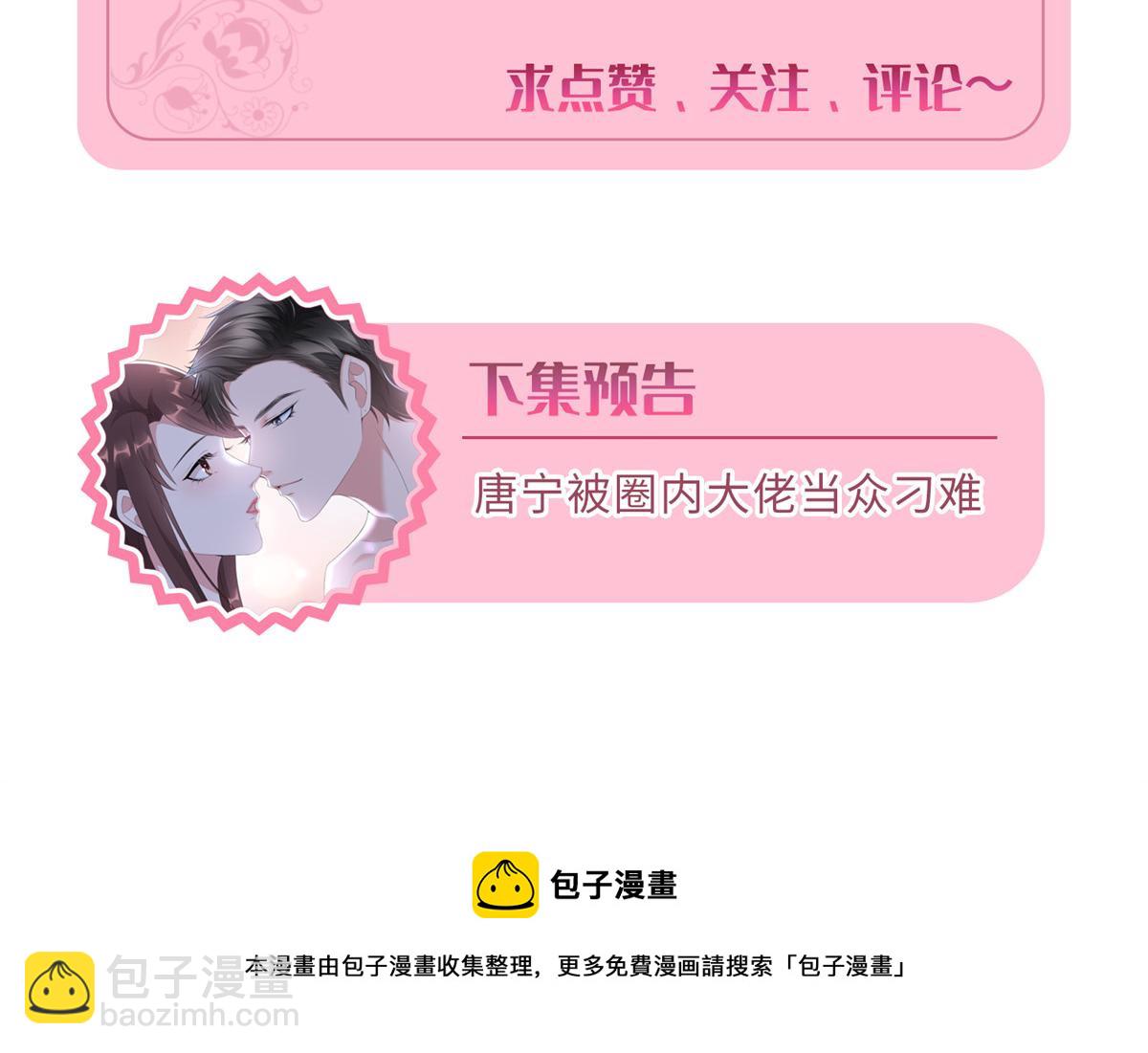 抱歉我拿的是女主劇本 - 第215話 官方逼死同人(2/2) - 3