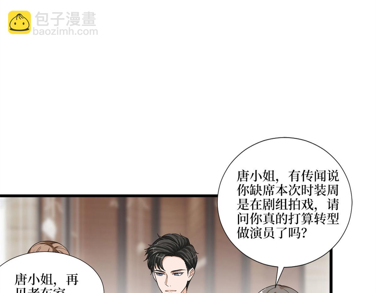 抱歉我拿的是女主劇本 - 第217話 結婚禮物(1/2) - 2