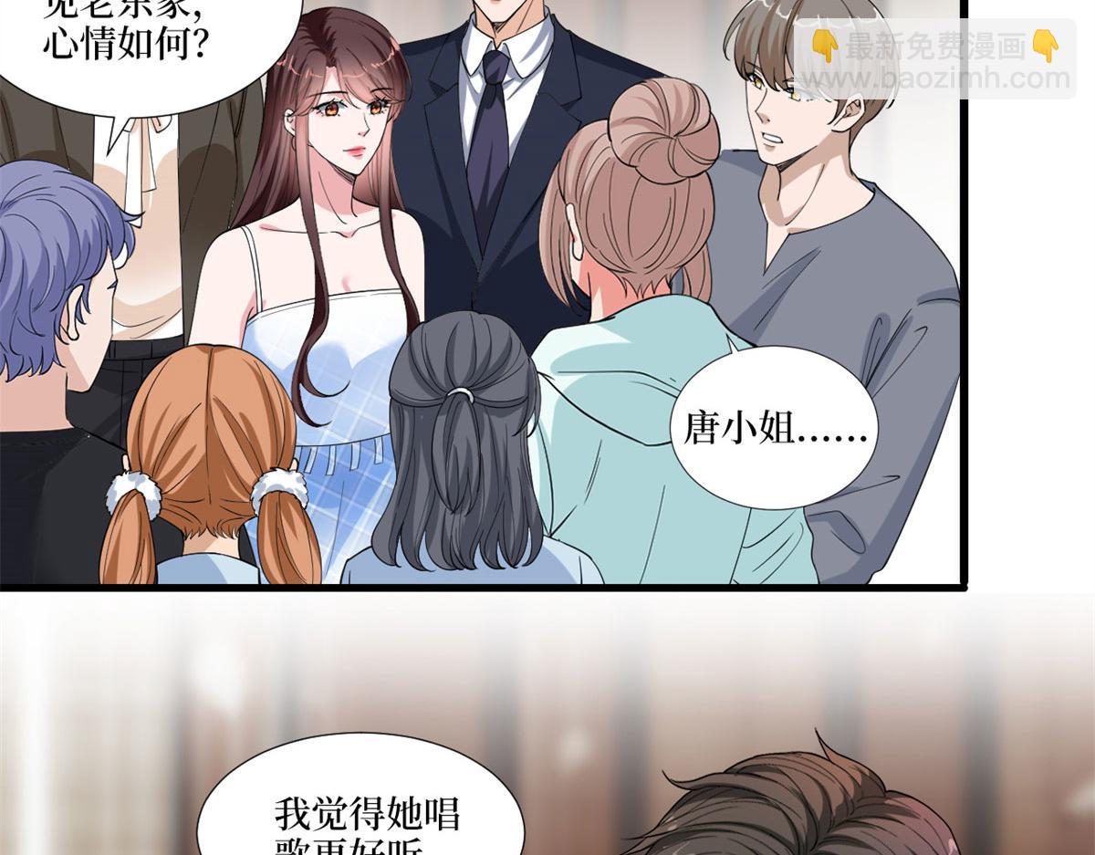 抱歉我拿的是女主劇本 - 第217話 結婚禮物(1/2) - 3