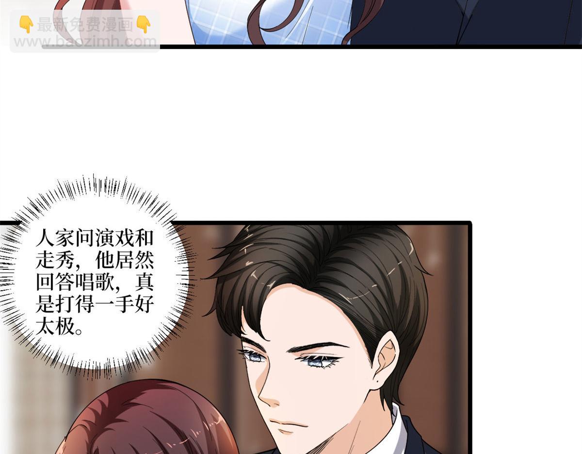 抱歉我拿的是女主劇本 - 第217話 結婚禮物(1/2) - 6