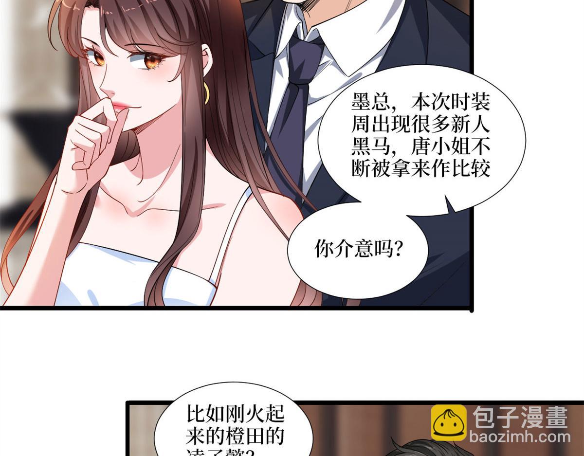 抱歉我拿的是女主剧本 - 第217话 结婚礼物(1/2) - 7