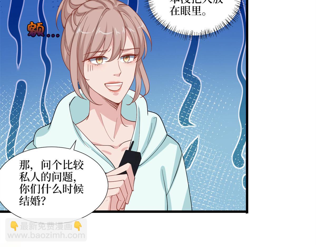 抱歉我拿的是女主劇本 - 第217話 結婚禮物(1/2) - 2