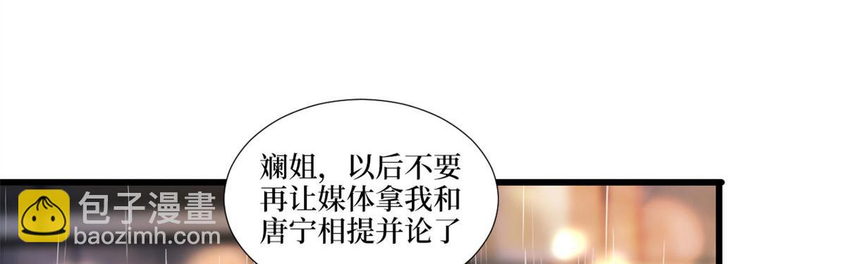 抱歉我拿的是女主劇本 - 第217話 結婚禮物(1/2) - 8