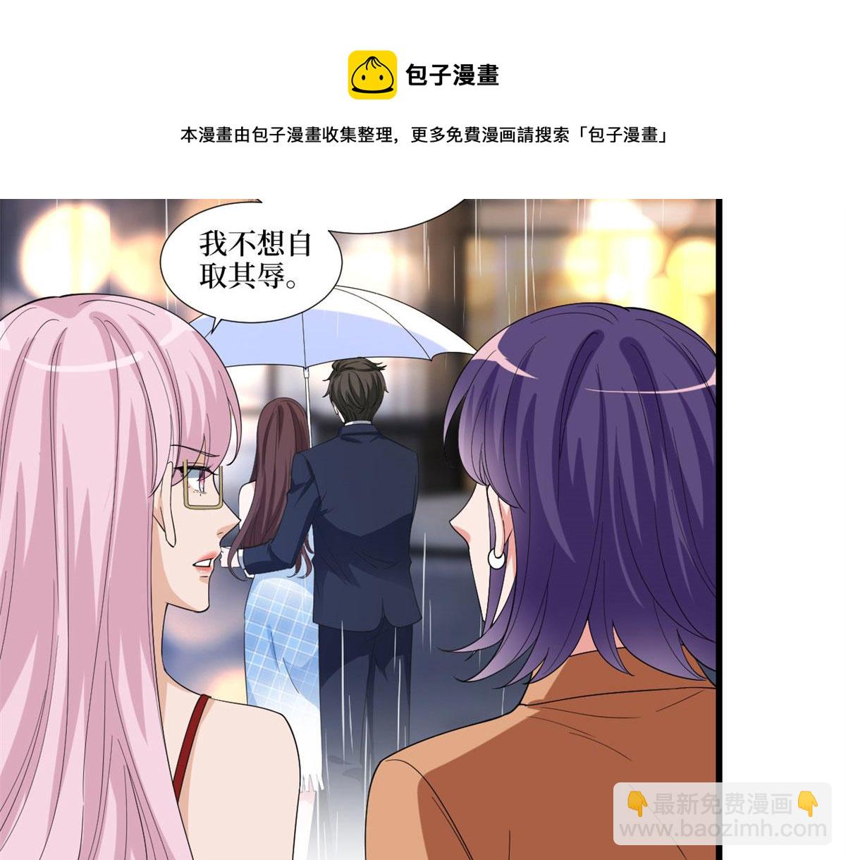 抱歉我拿的是女主劇本 - 第217話 結婚禮物(1/2) - 1