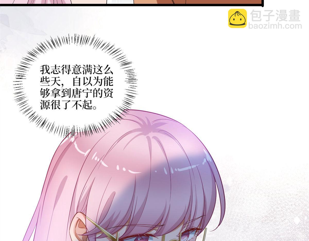 抱歉我拿的是女主劇本 - 第217話 結婚禮物(1/2) - 2