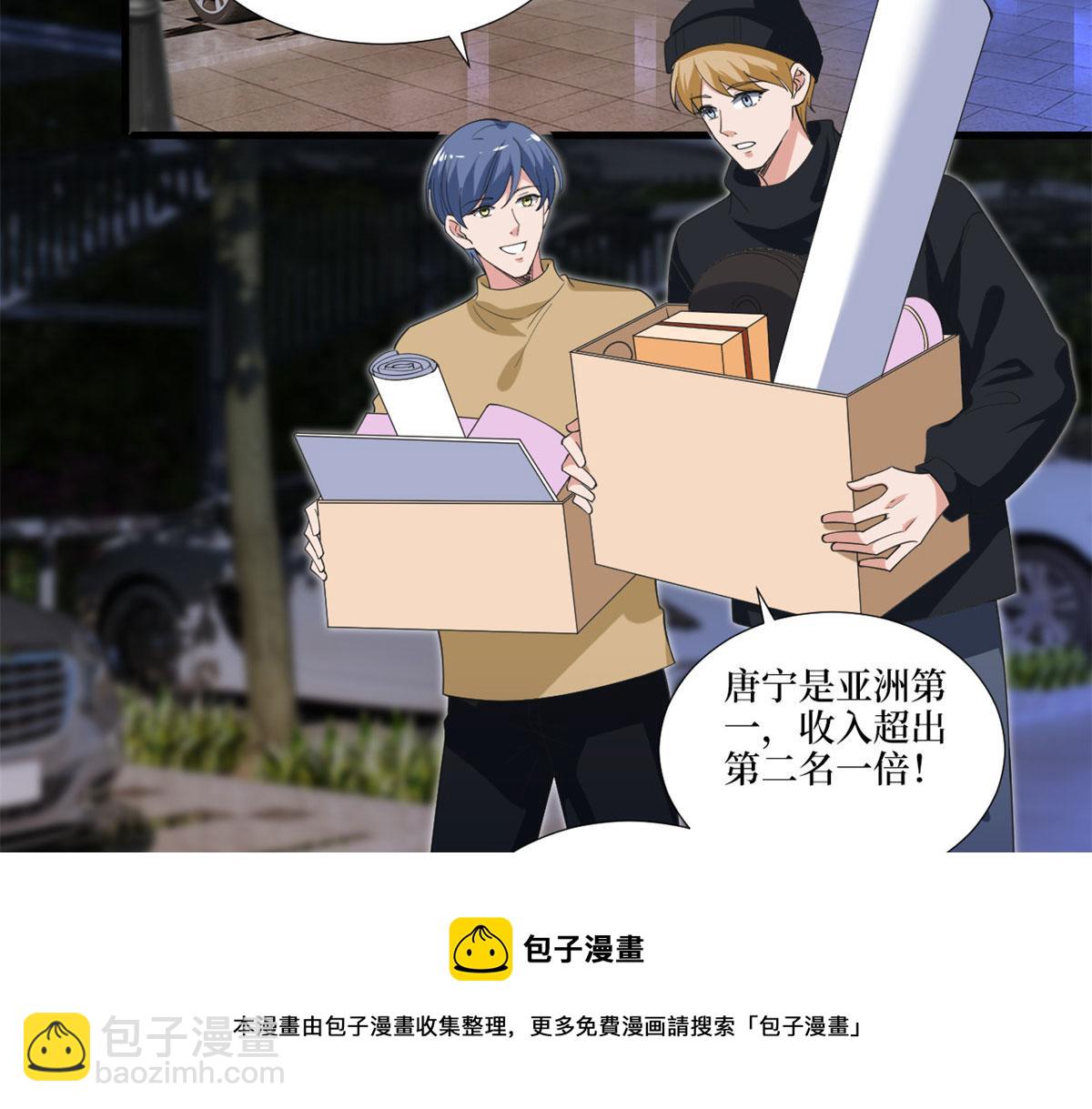 抱歉我拿的是女主劇本 - 第217話 結婚禮物(1/2) - 1