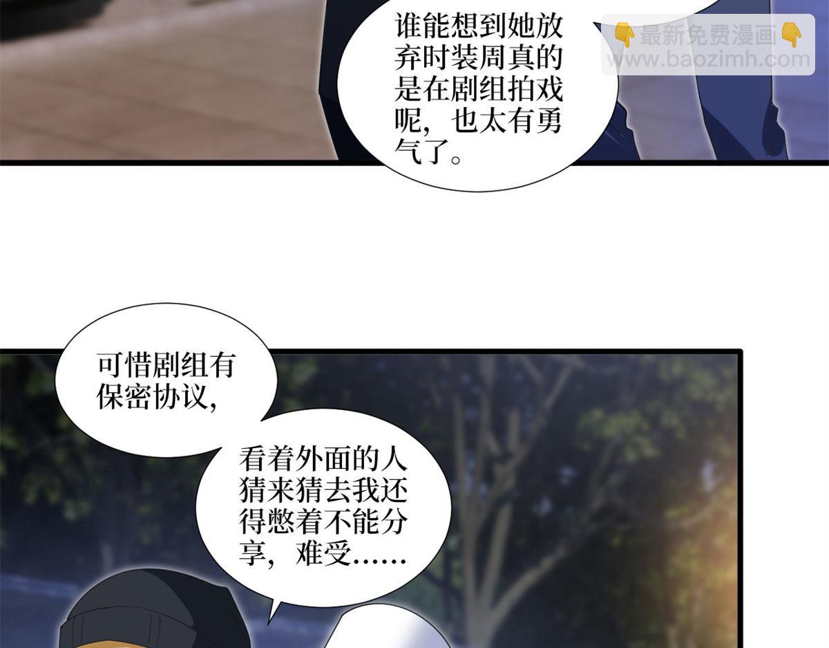 抱歉我拿的是女主劇本 - 第217話 結婚禮物(1/2) - 2