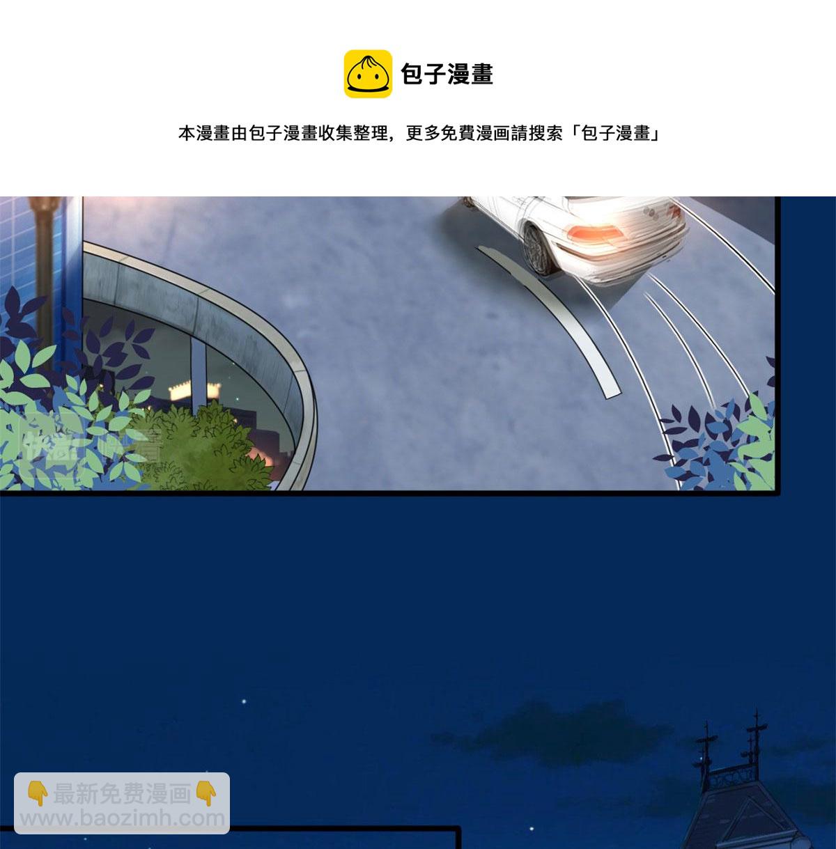 抱歉我拿的是女主劇本 - 第217話 結婚禮物(1/2) - 1