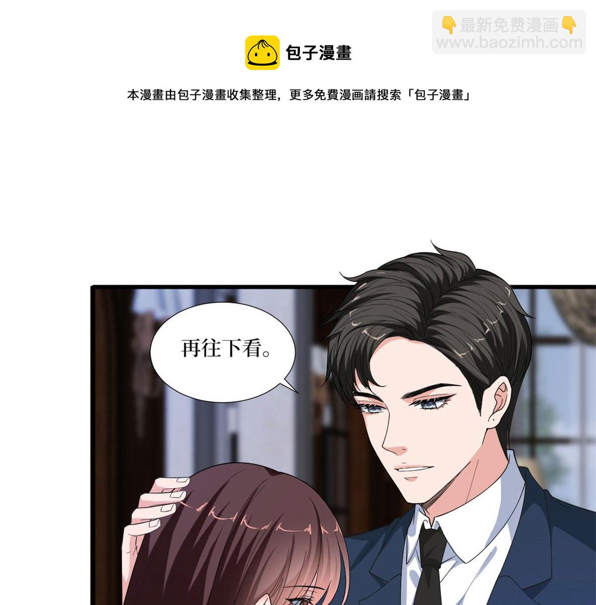 抱歉我拿的是女主劇本 - 第217話 結婚禮物(2/2) - 7