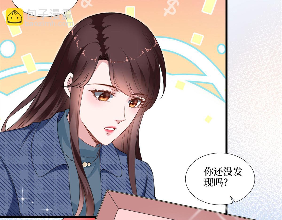 抱歉我拿的是女主劇本 - 第217話 結婚禮物(2/2) - 2