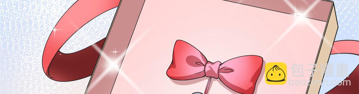 抱歉我拿的是女主劇本 - 第217話 結婚禮物(2/2) - 3