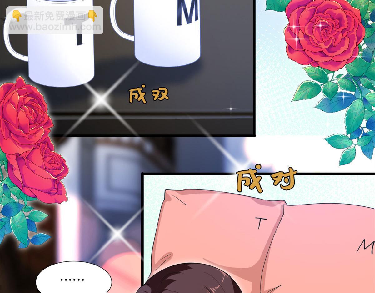 抱歉我拿的是女主劇本 - 第217話 結婚禮物(2/2) - 5