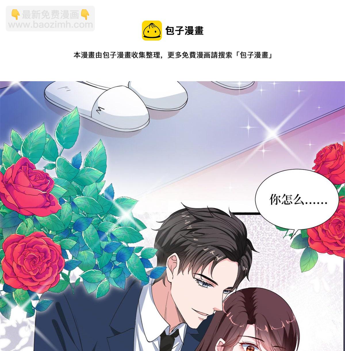 抱歉我拿的是女主劇本 - 第217話 結婚禮物(2/2) - 2