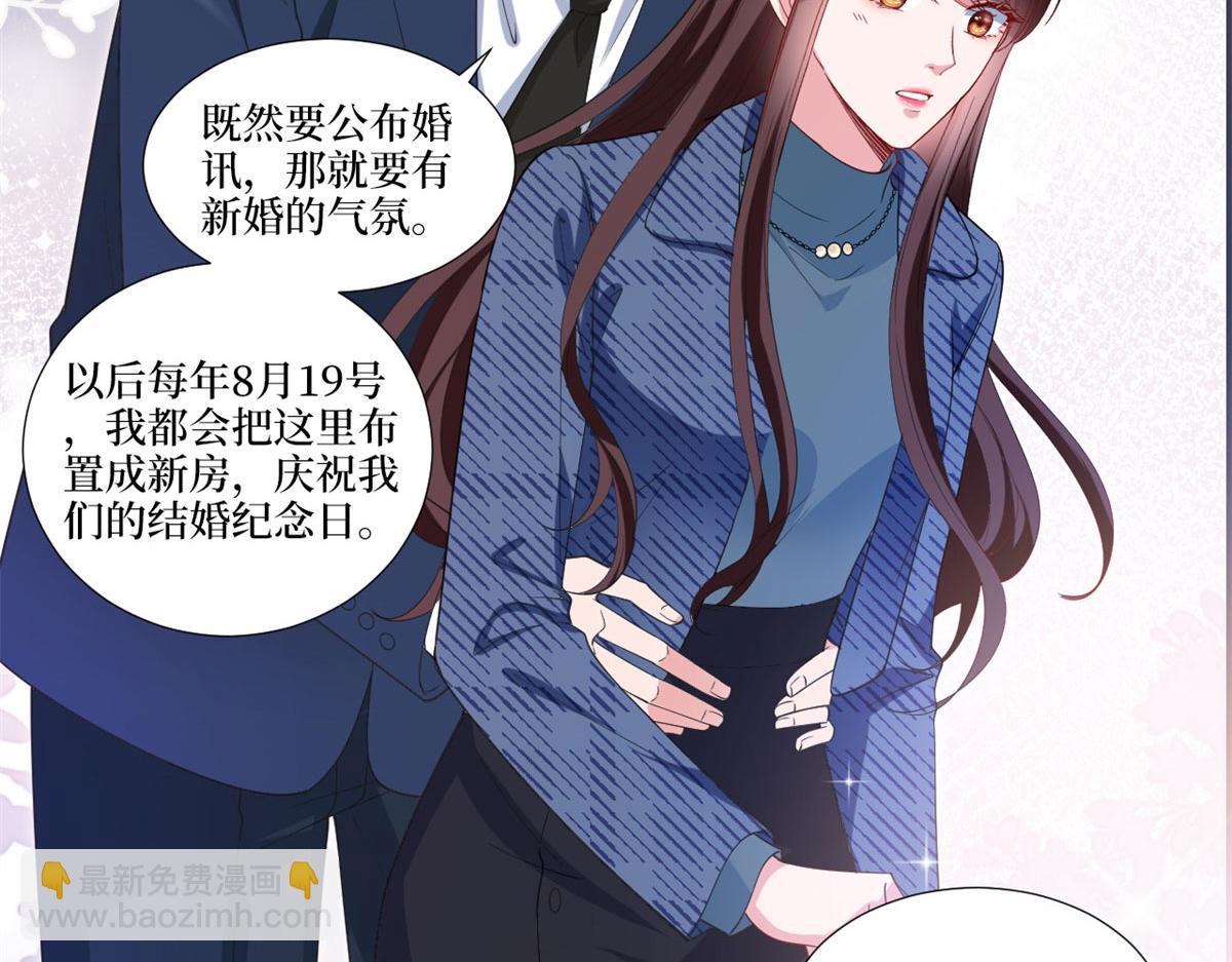 抱歉我拿的是女主劇本 - 第217話 結婚禮物(2/2) - 3