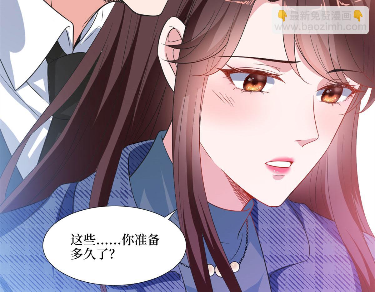 抱歉我拿的是女主劇本 - 第217話 結婚禮物(2/2) - 5