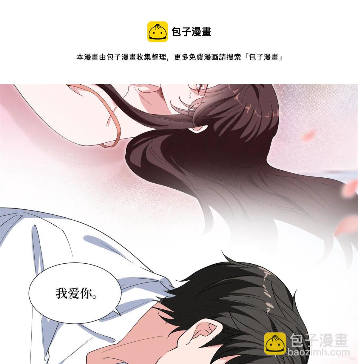 抱歉我拿的是女主劇本 - 第217話 結婚禮物(2/2) - 4