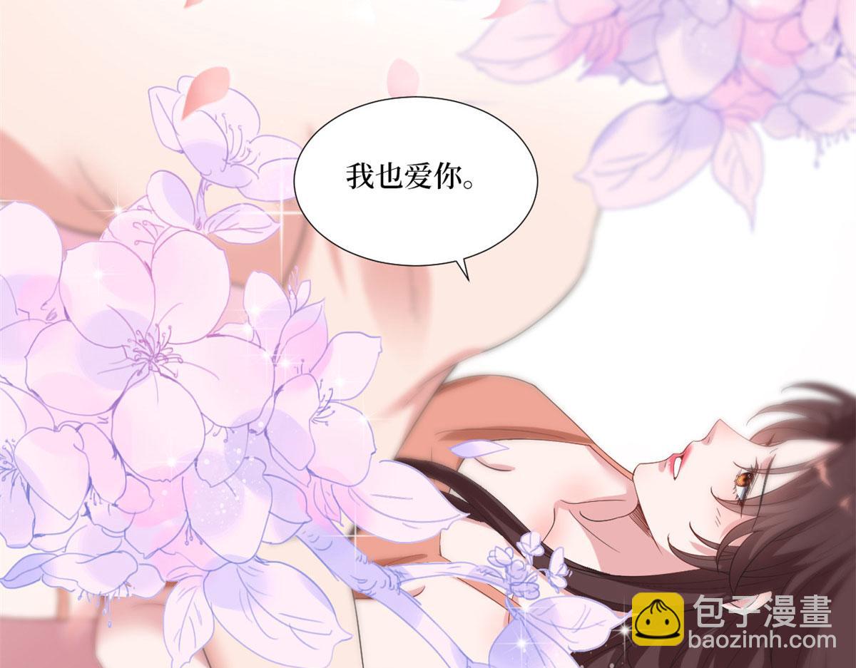 抱歉我拿的是女主劇本 - 第217話 結婚禮物(2/2) - 7