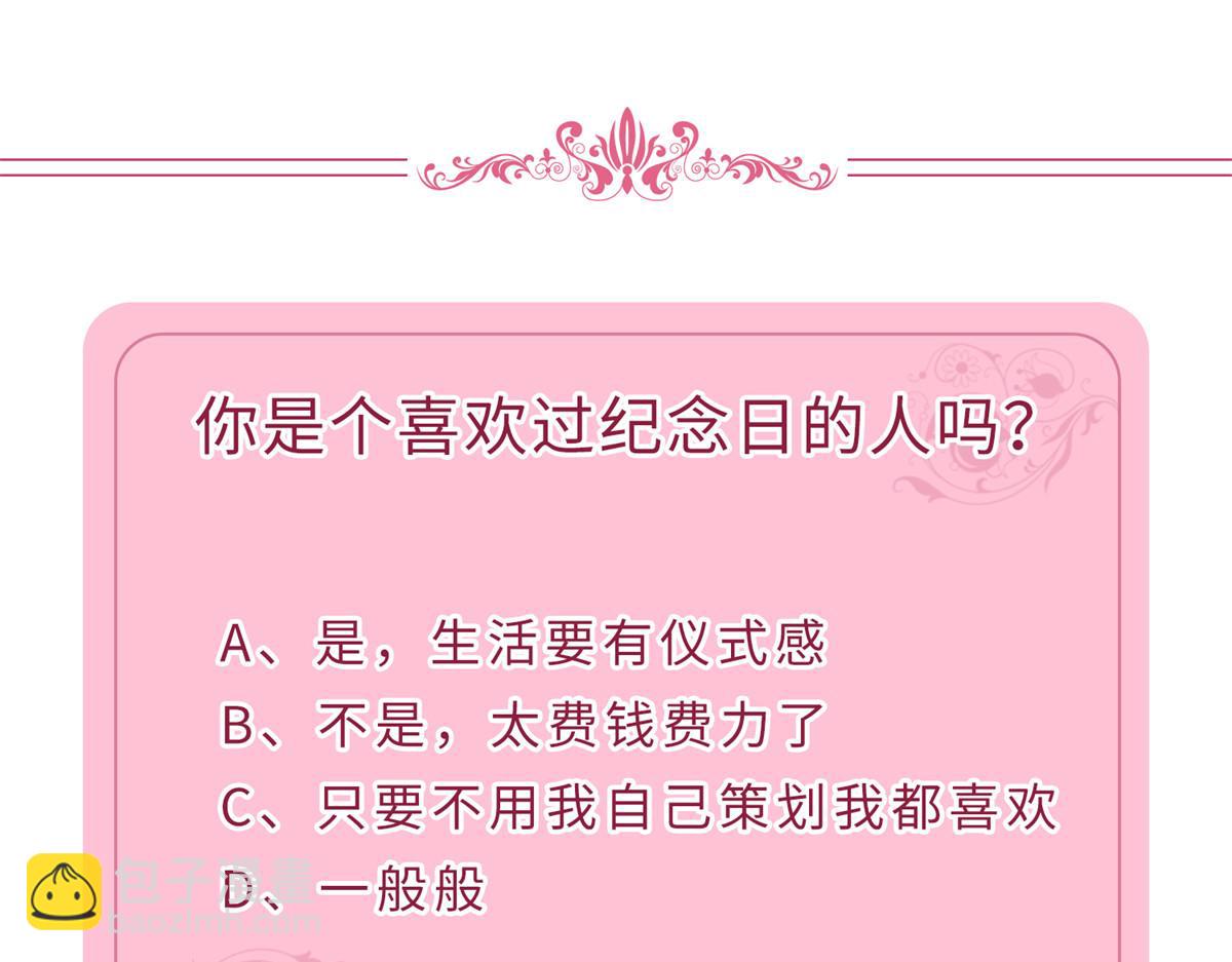 抱歉我拿的是女主劇本 - 第217話 結婚禮物(2/2) - 4