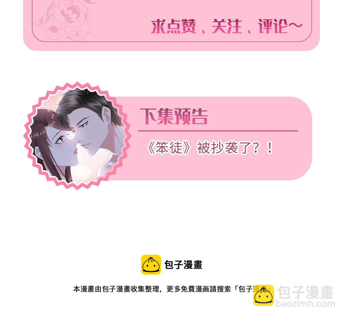 抱歉我拿的是女主劇本 - 第217話 結婚禮物(2/2) - 5